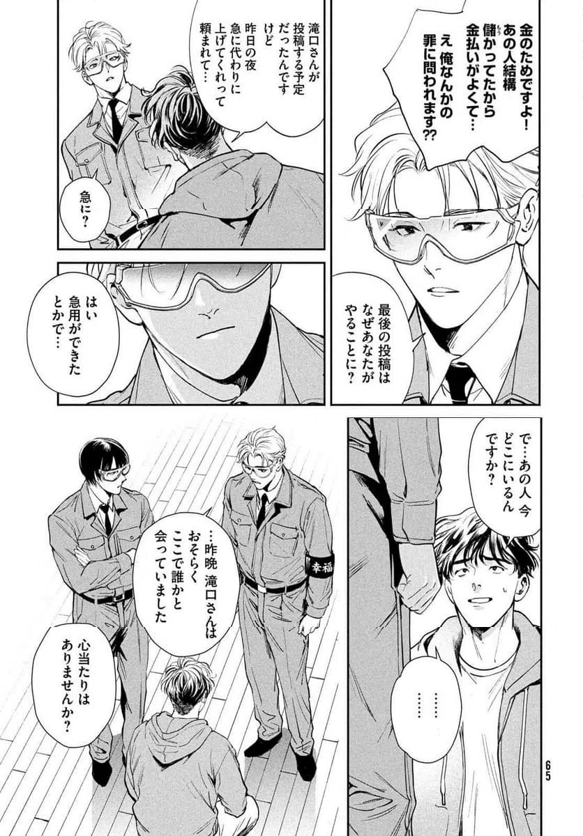 Page 62