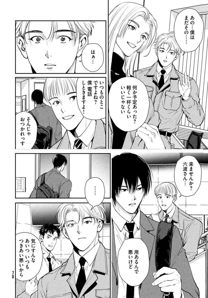 Page 67