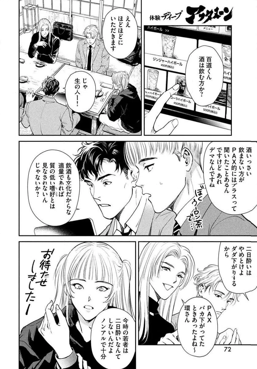 Page 69