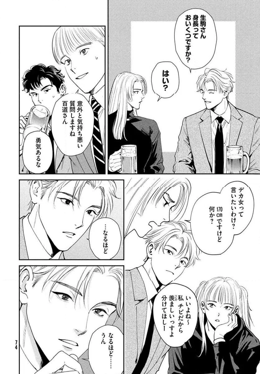 Page 71