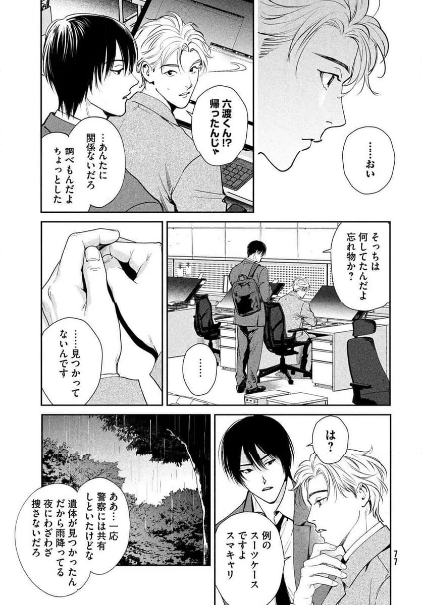 Page 74