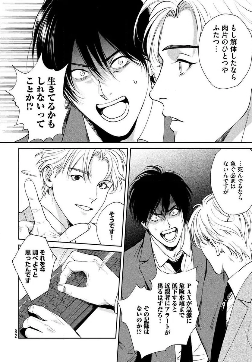 Page 79