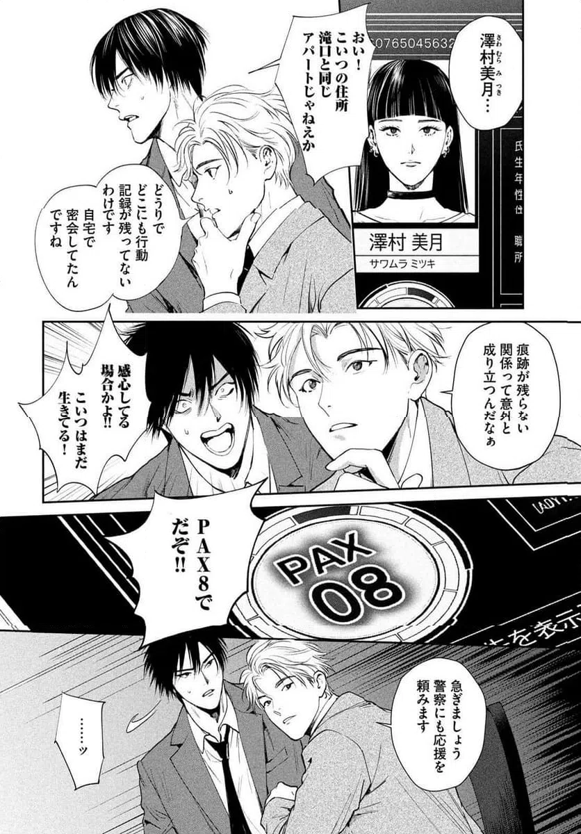 Page 81