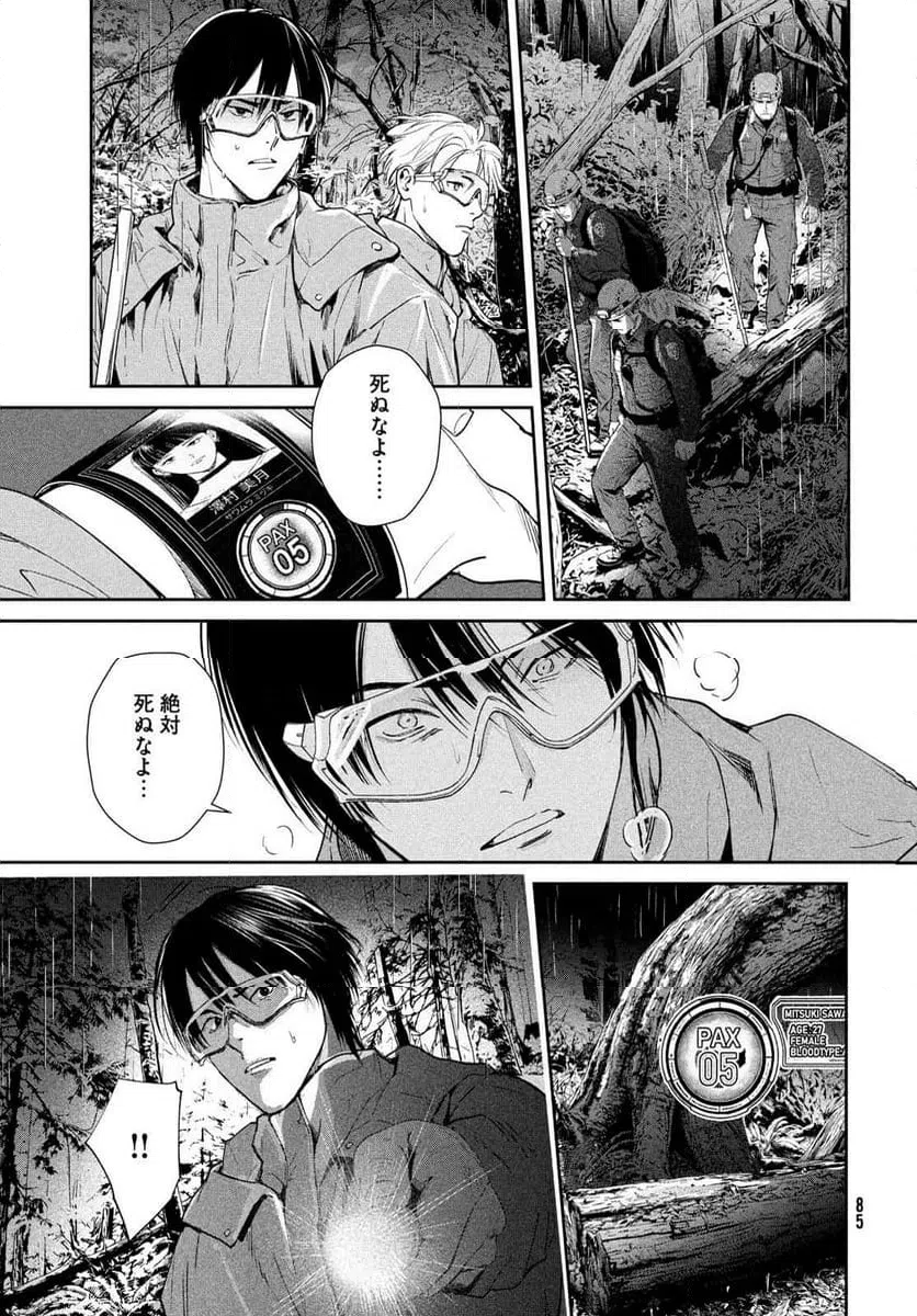 Page 82
