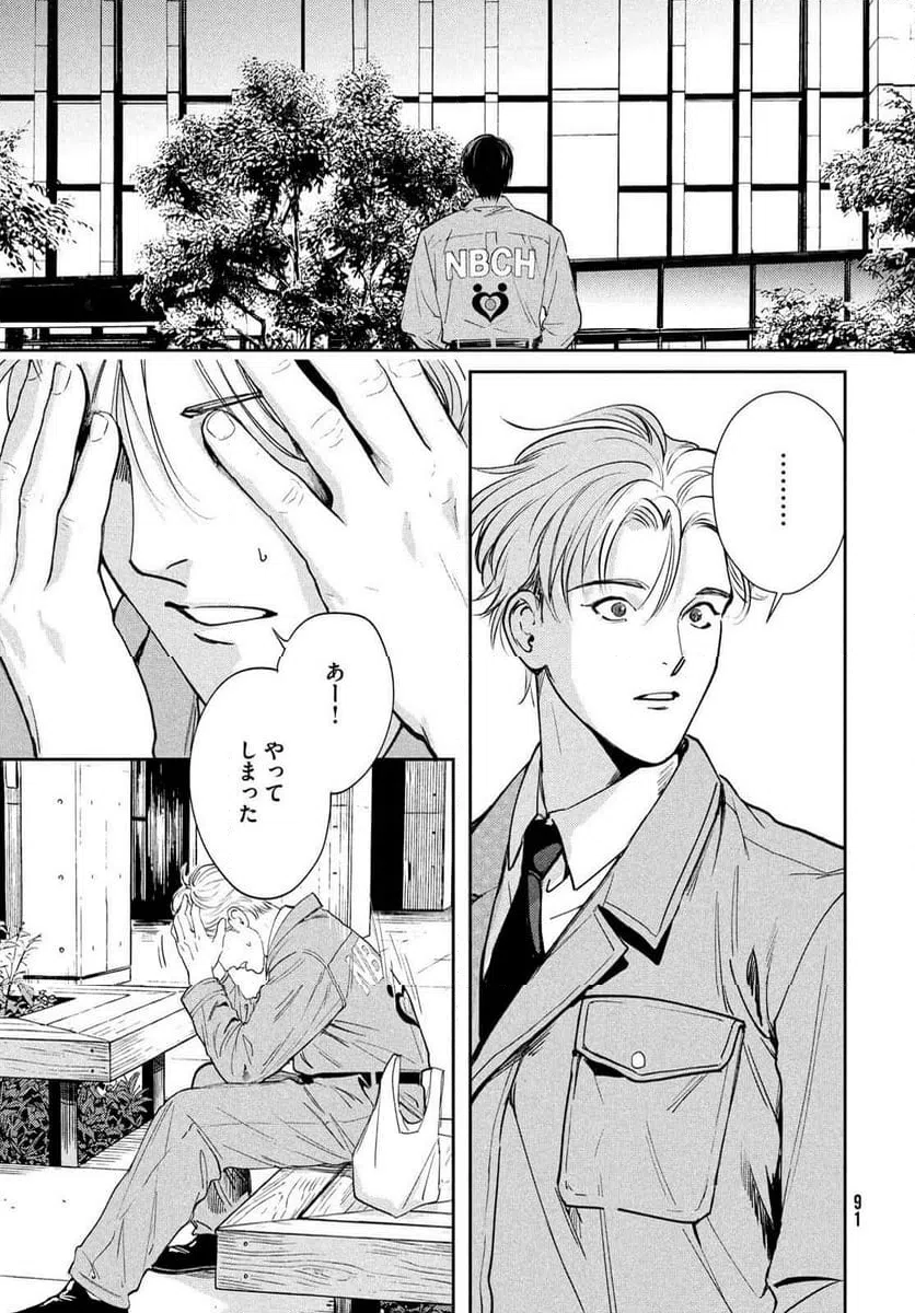 Page 88