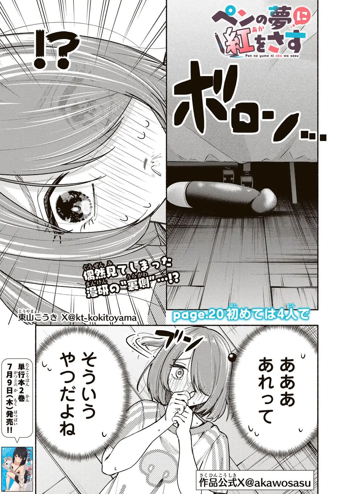 Page 0