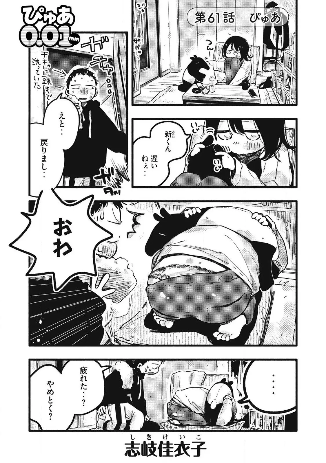 Page 0