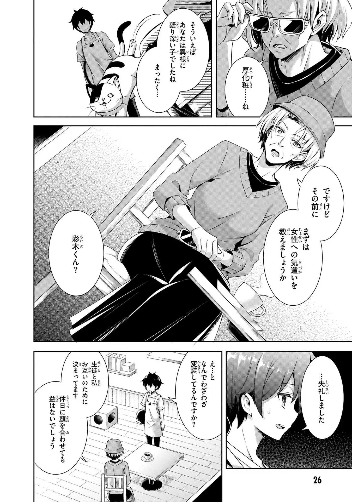 Page 25