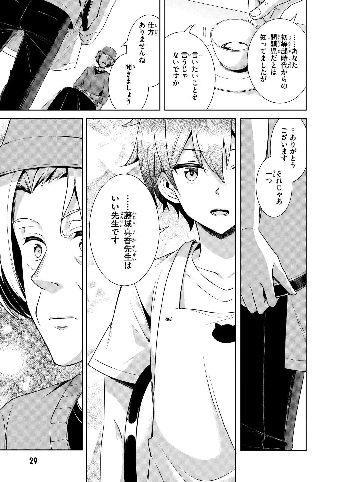 Page 28