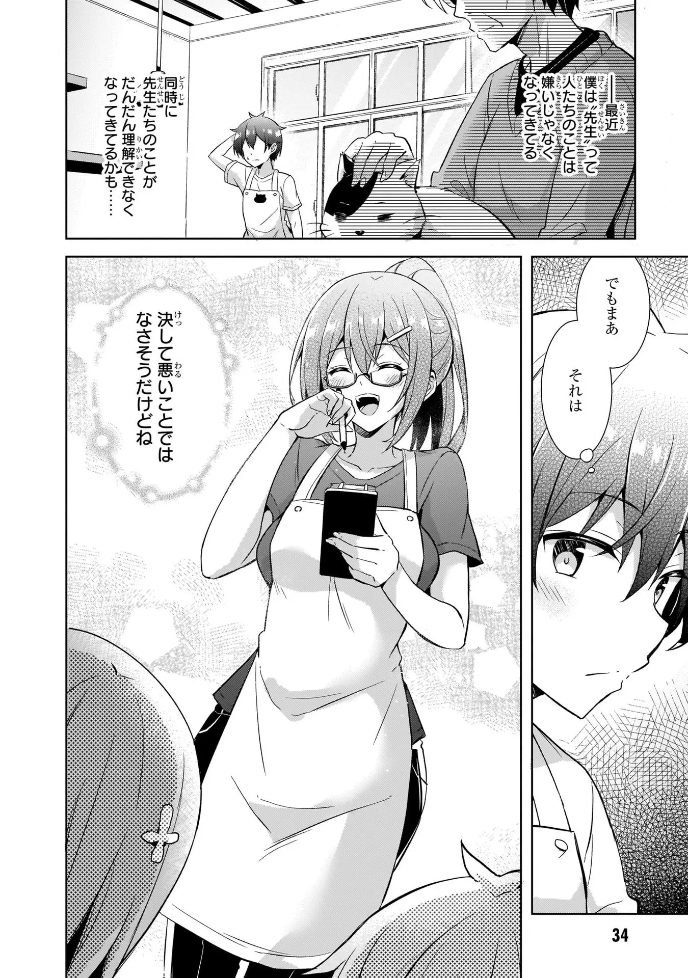 Page 33
