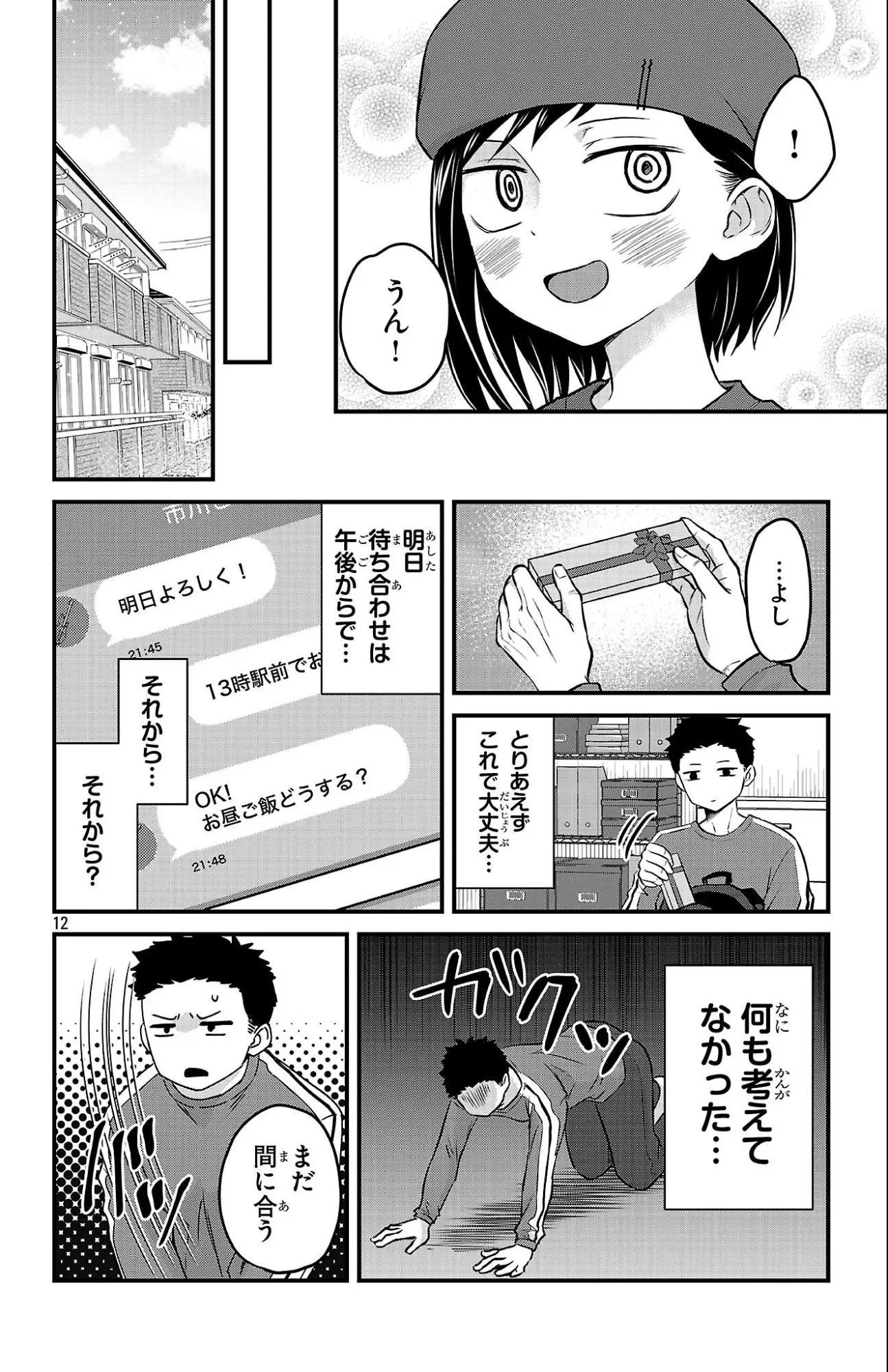 Page 11