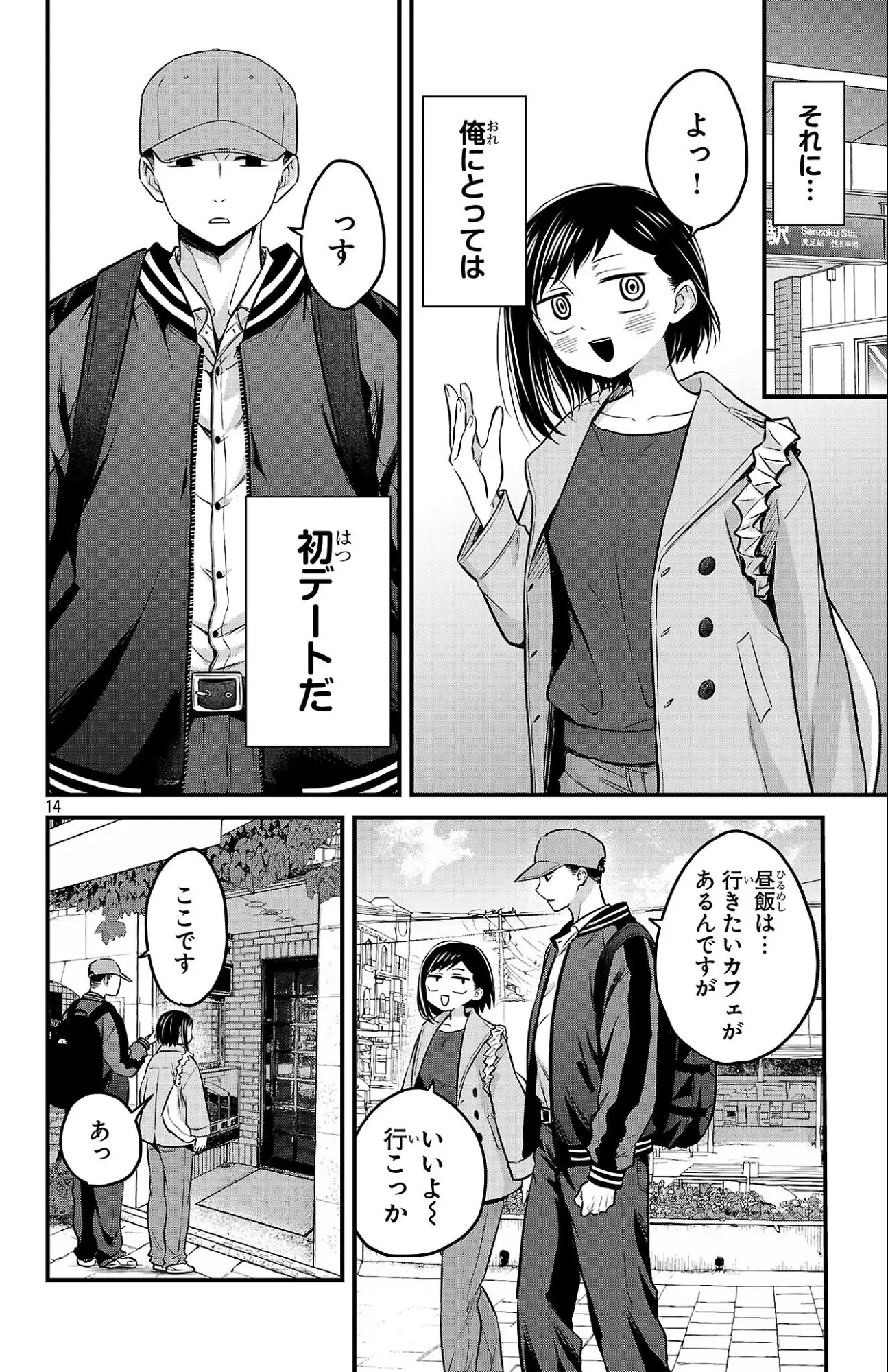 Page 13