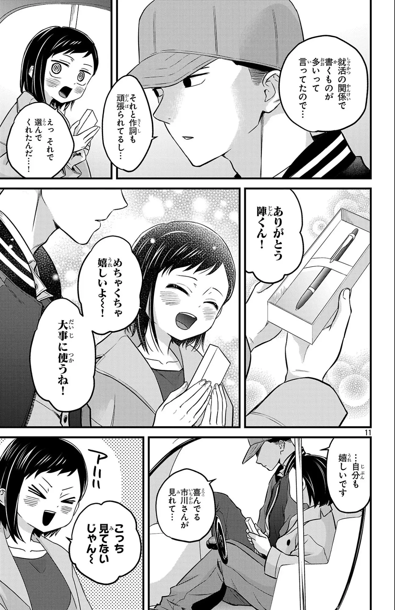 Page 11