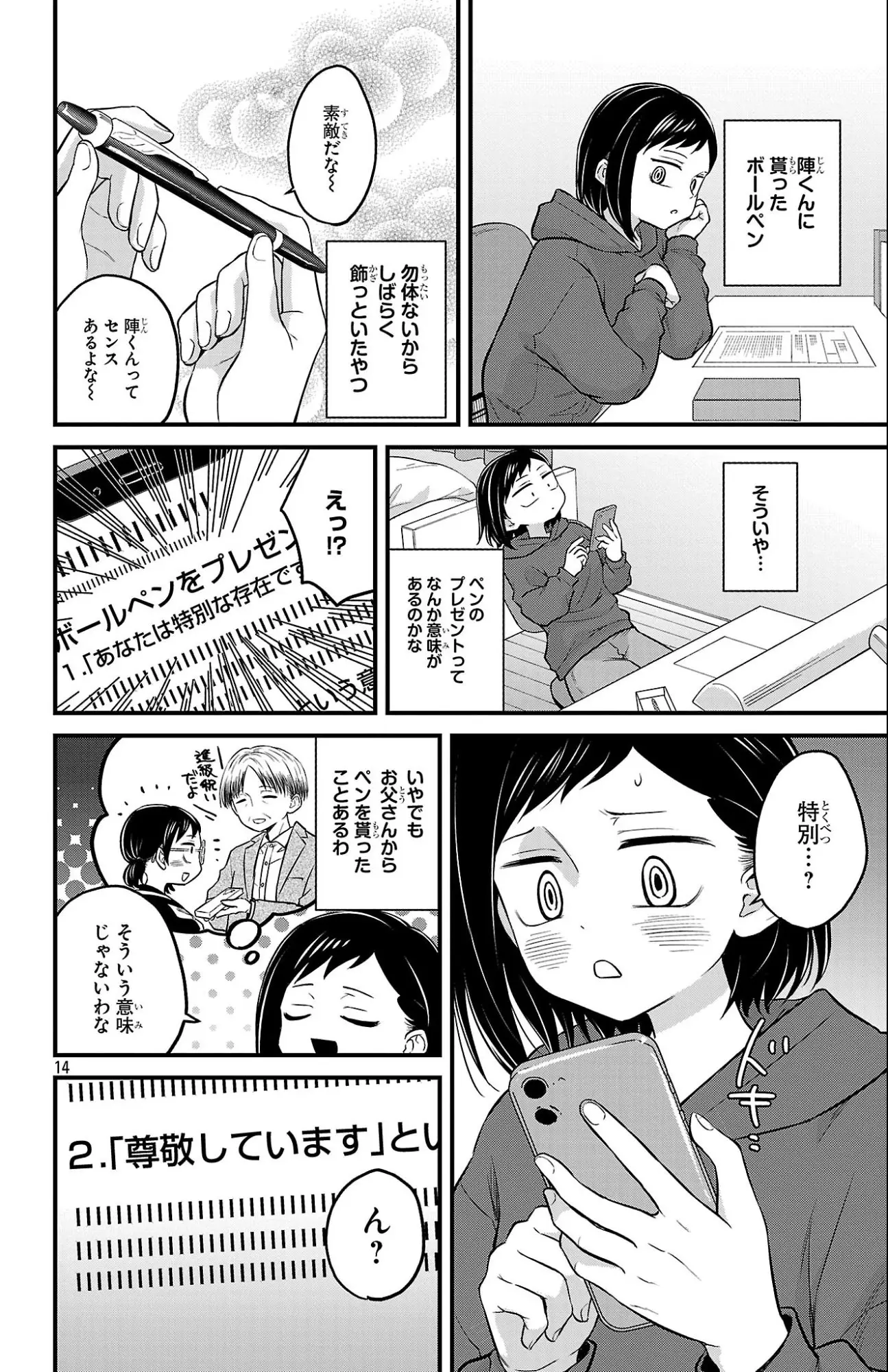 Page 14