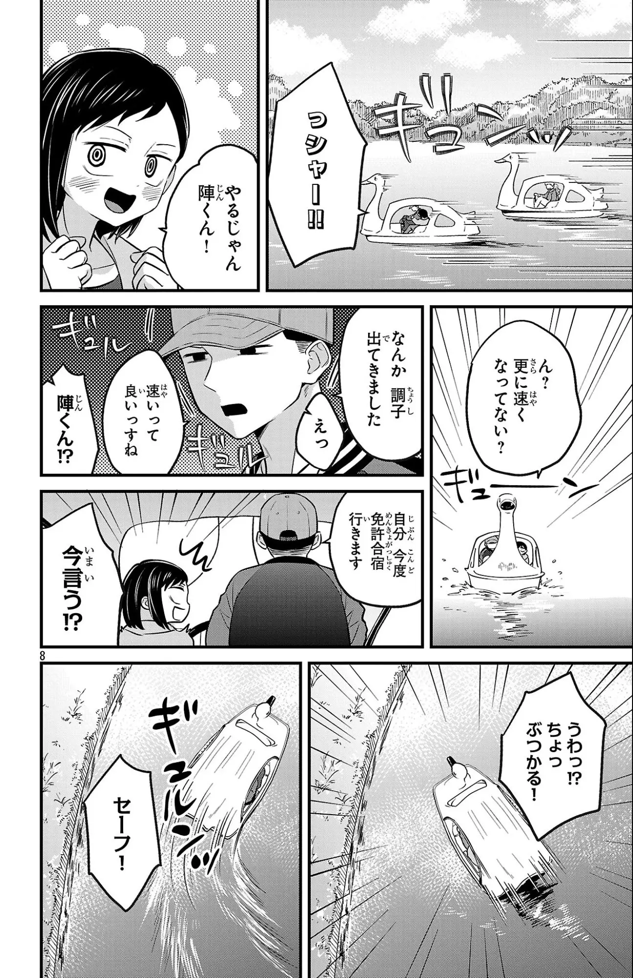 Page 8
