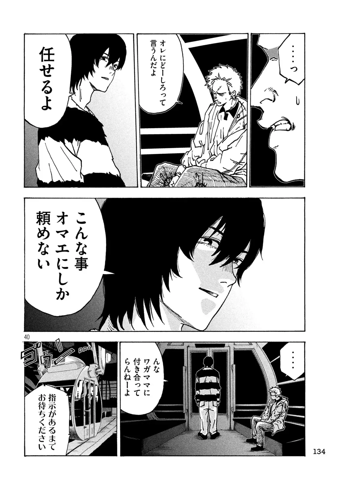 Page 39