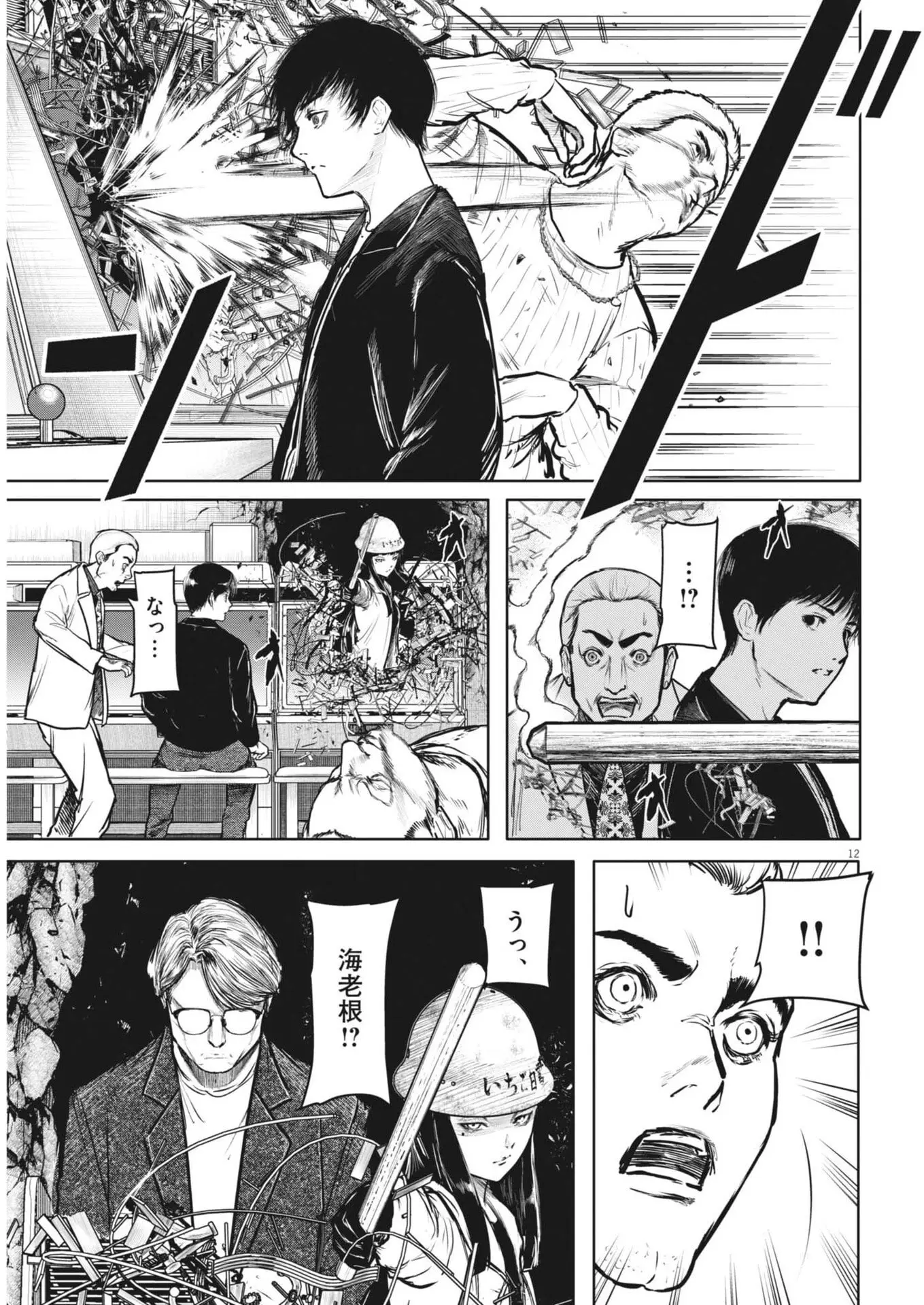 Page 11