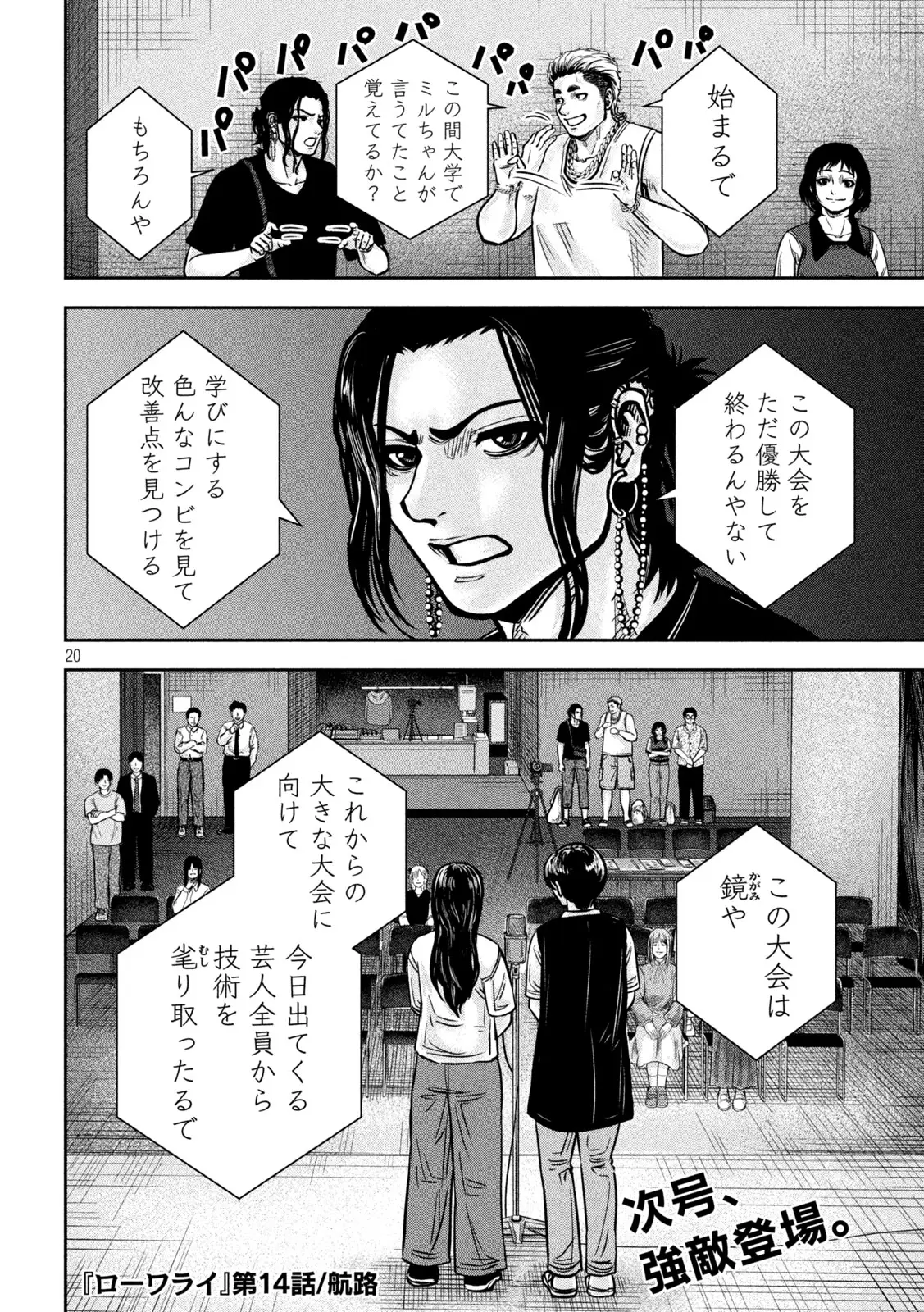 Page 19