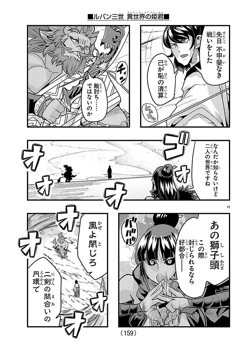 Page 13
