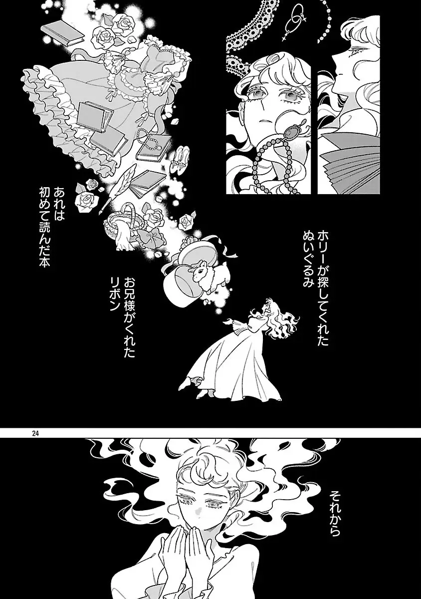 Page 25