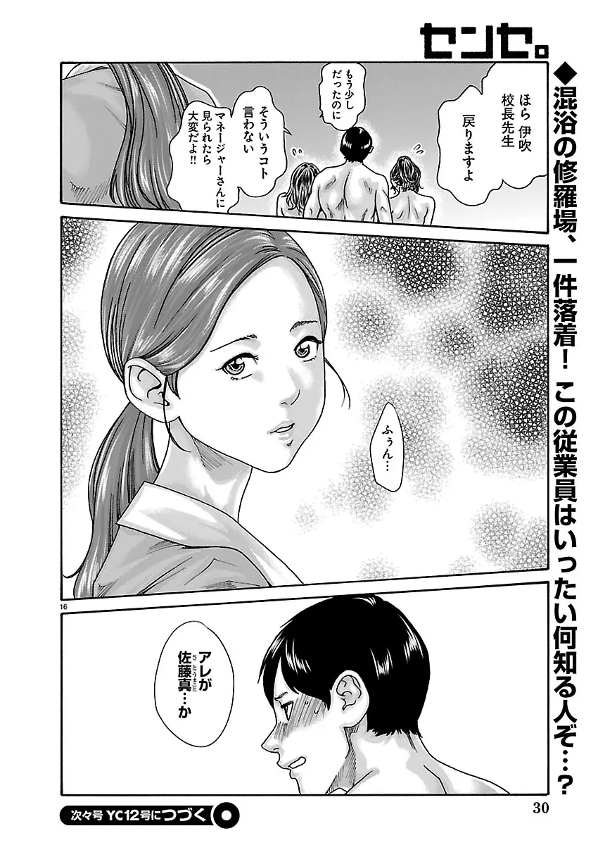 Page 16