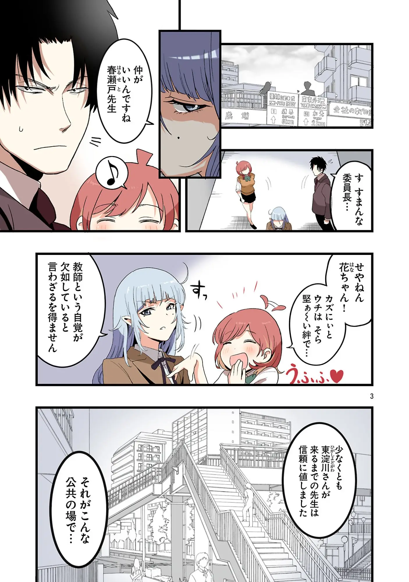 Page 2