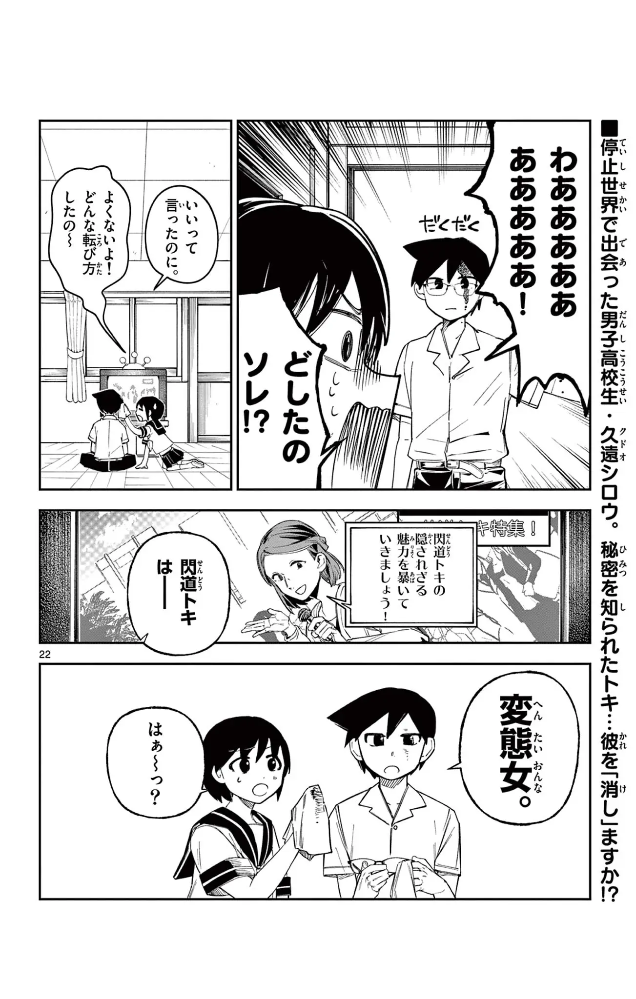 Page 21