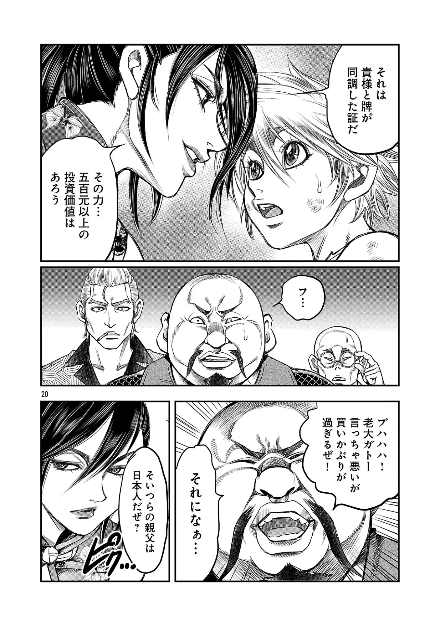 Page 21