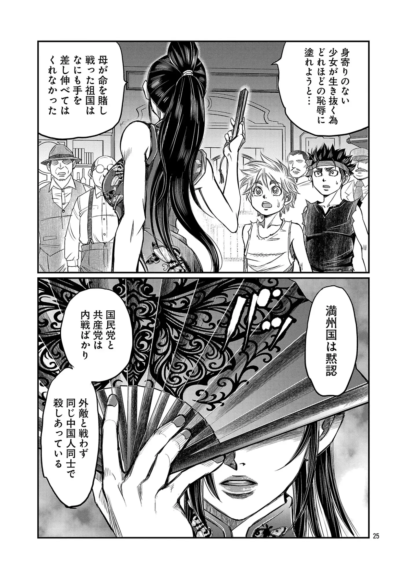 Page 26