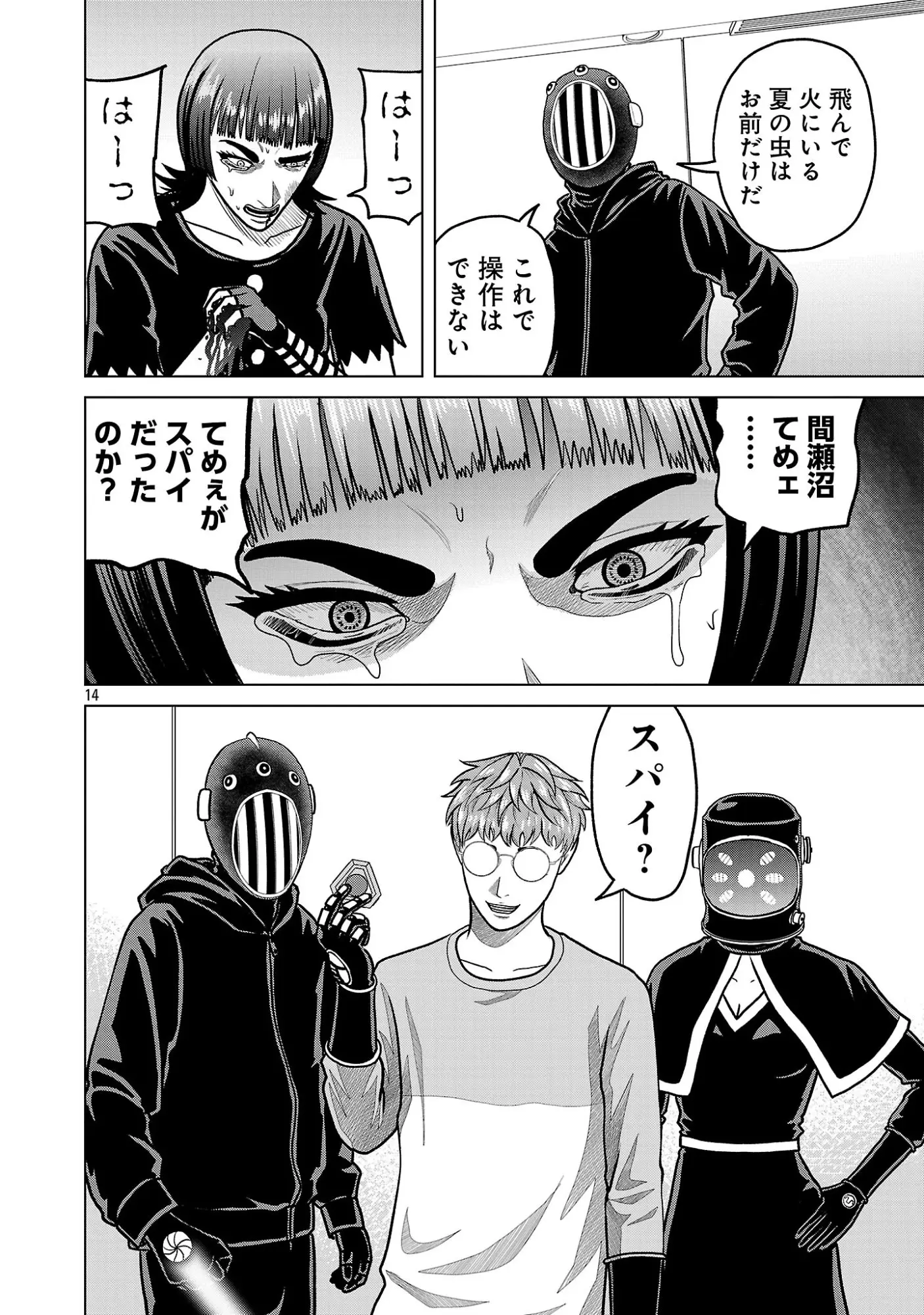 Page 15
