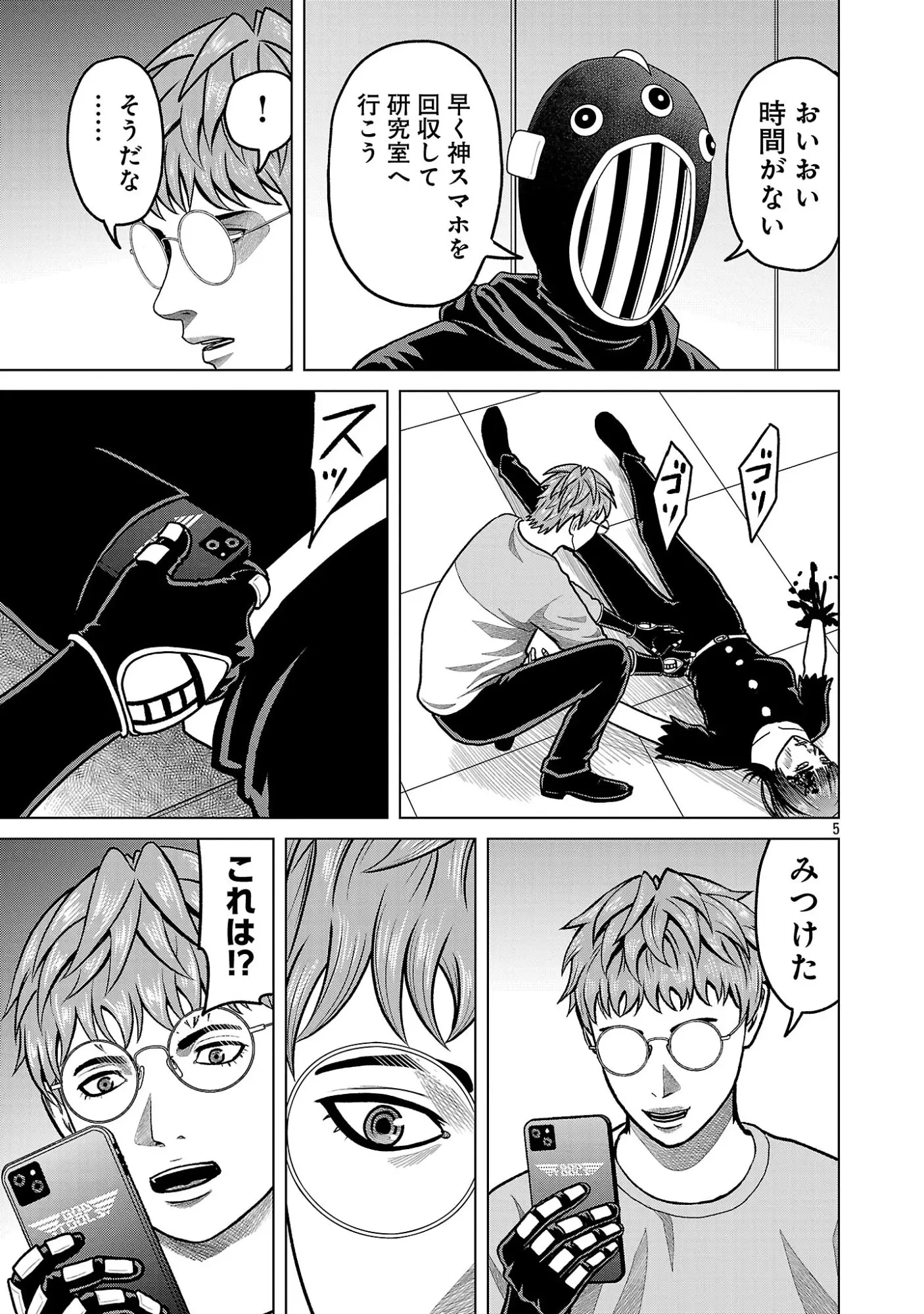 Page 6