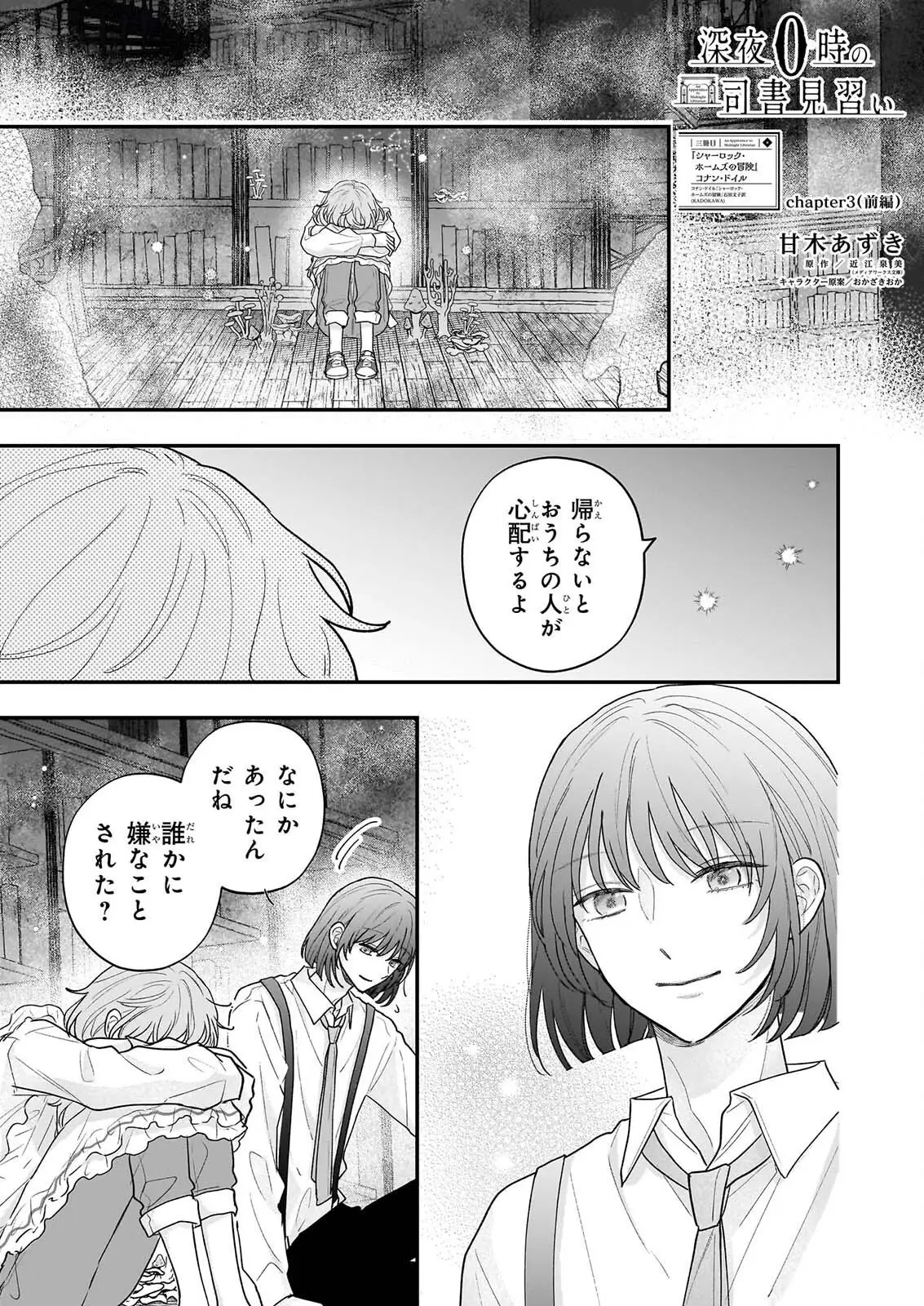 Page 0