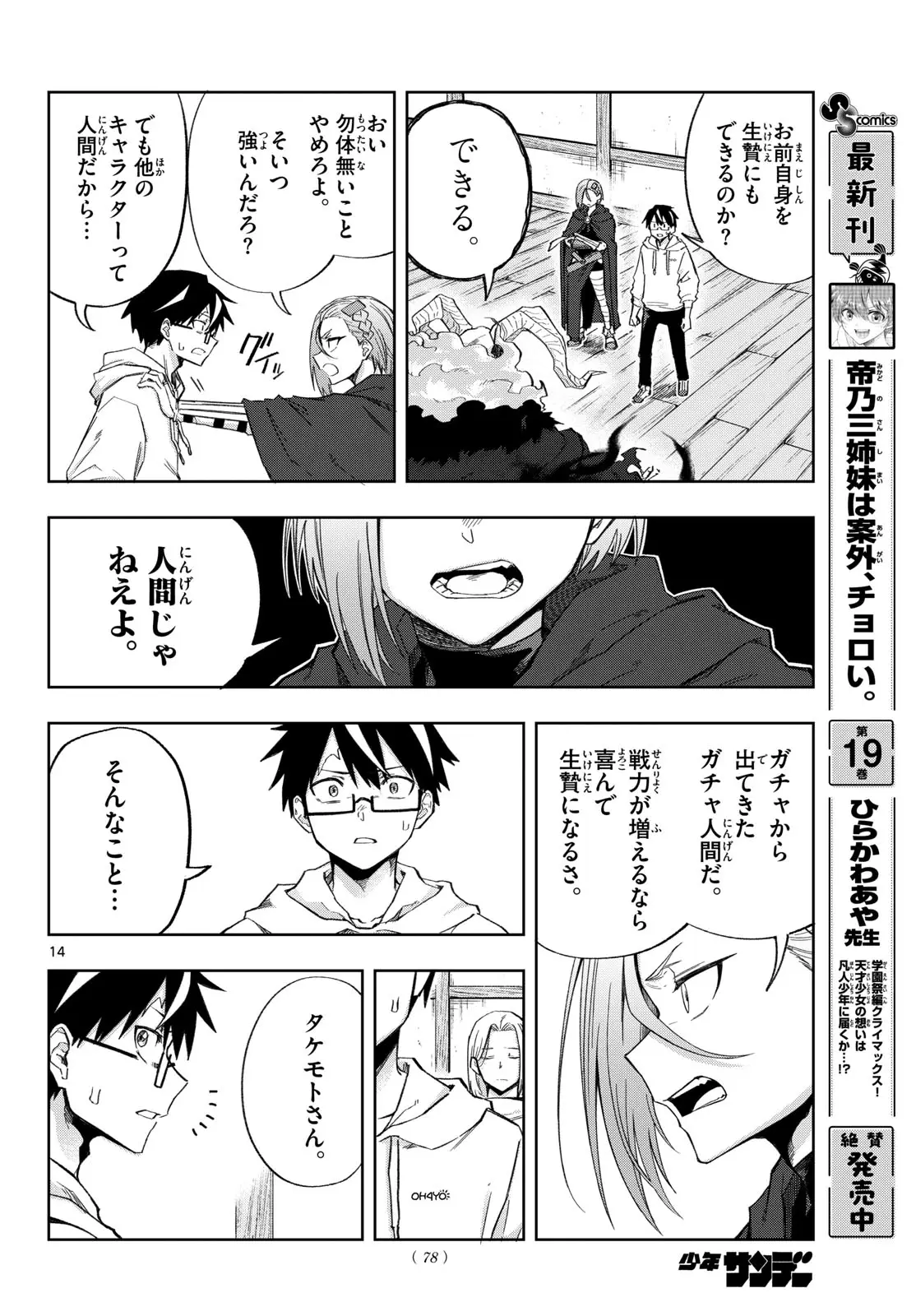 Page 13