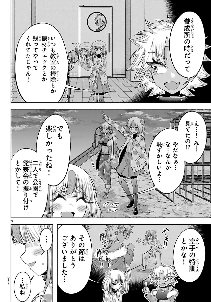 Page 21