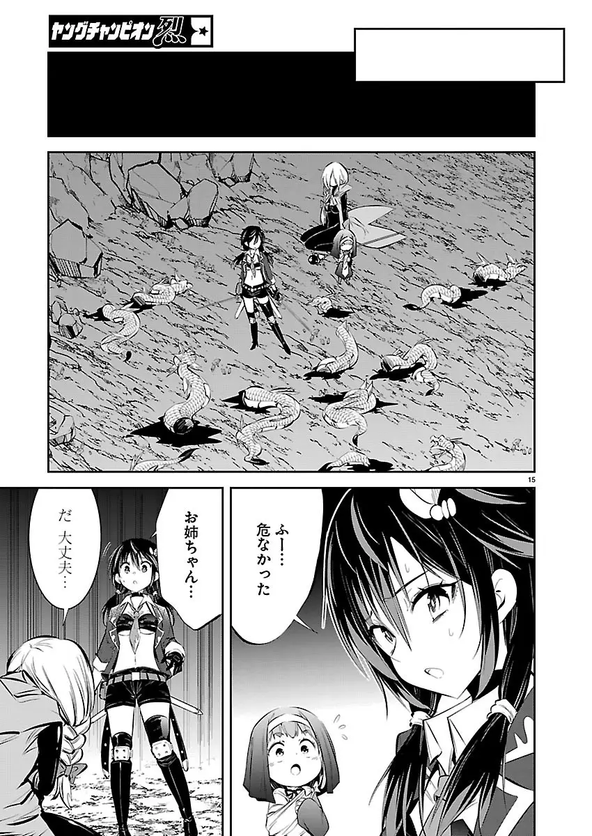 Page 15