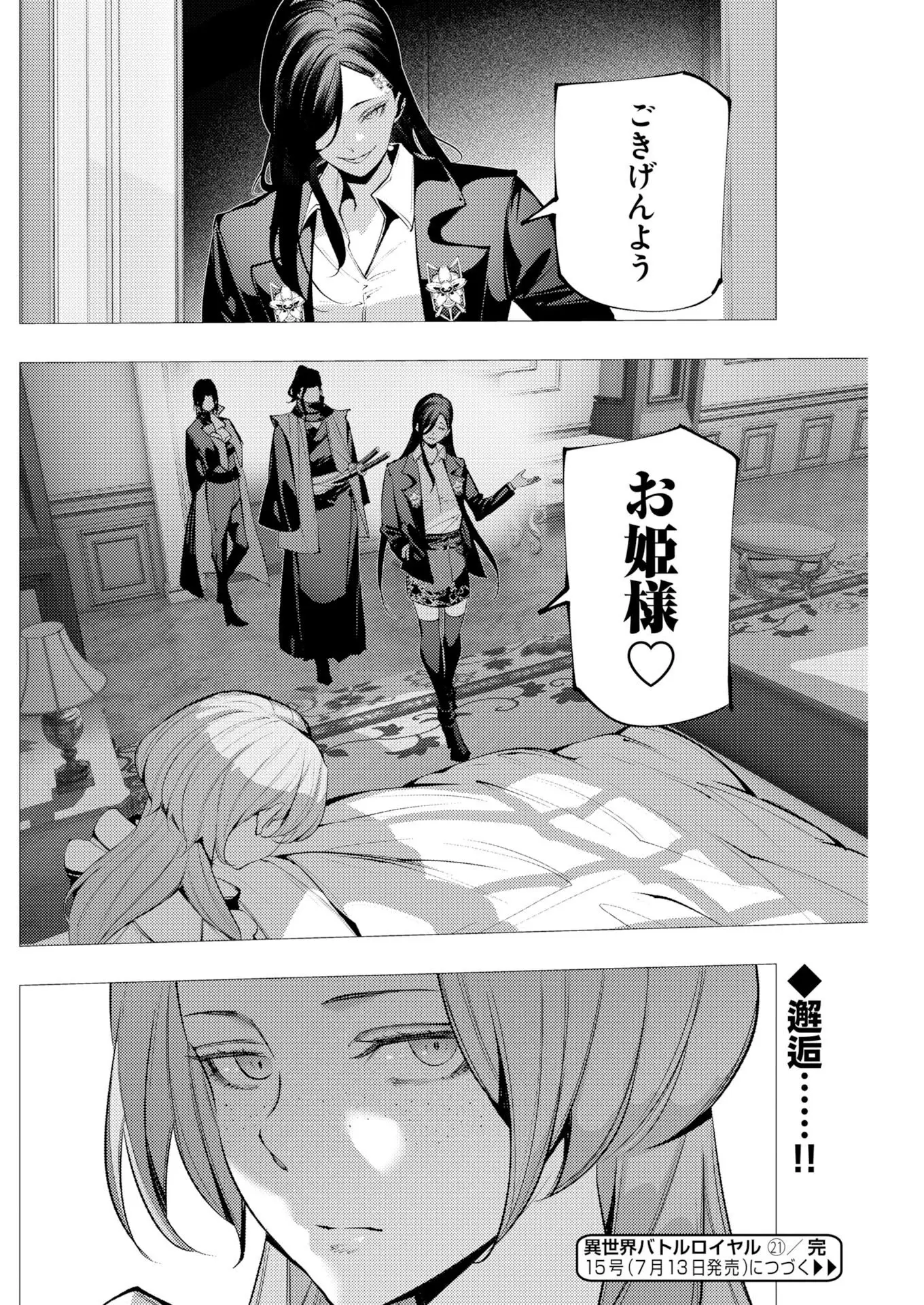 Page 31