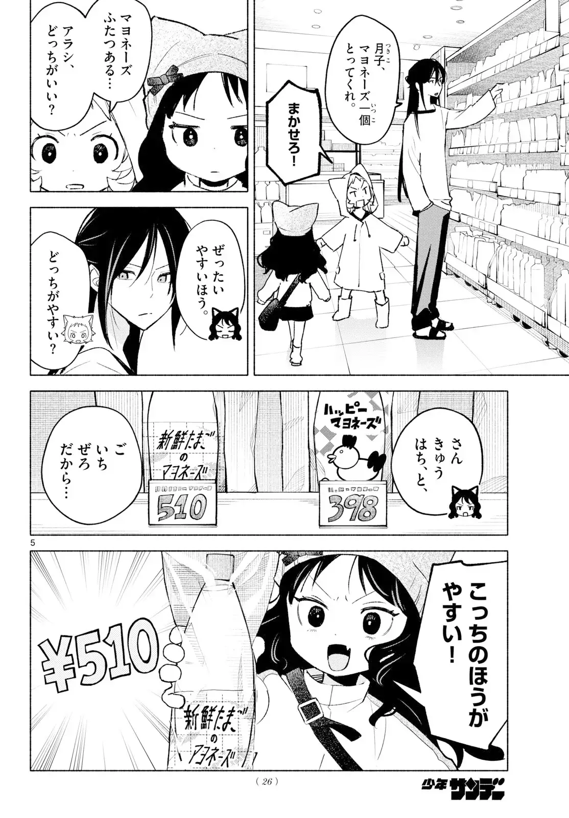 Page 0