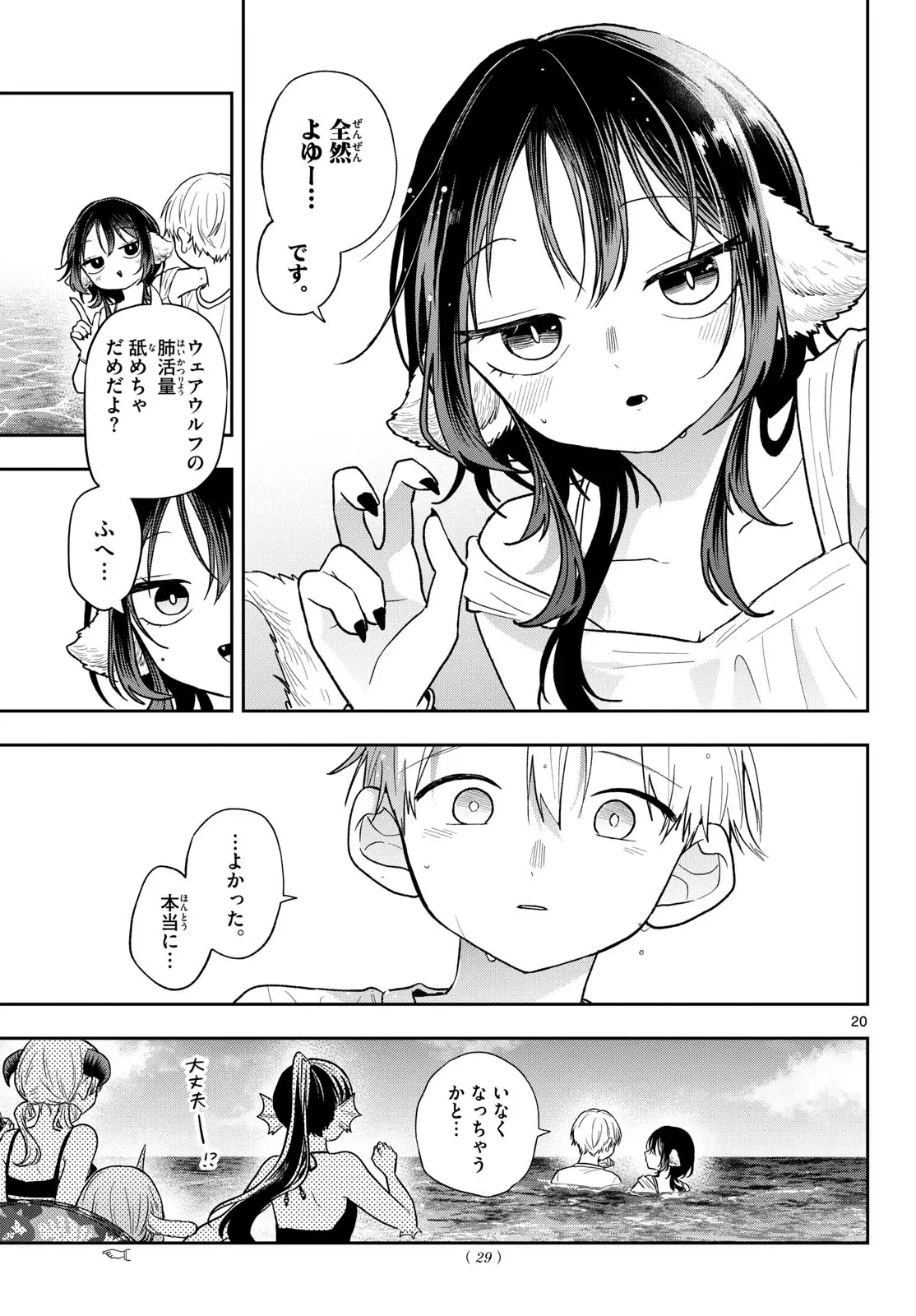 Page 20
