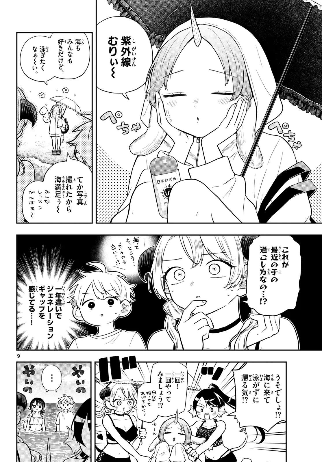 Page 9