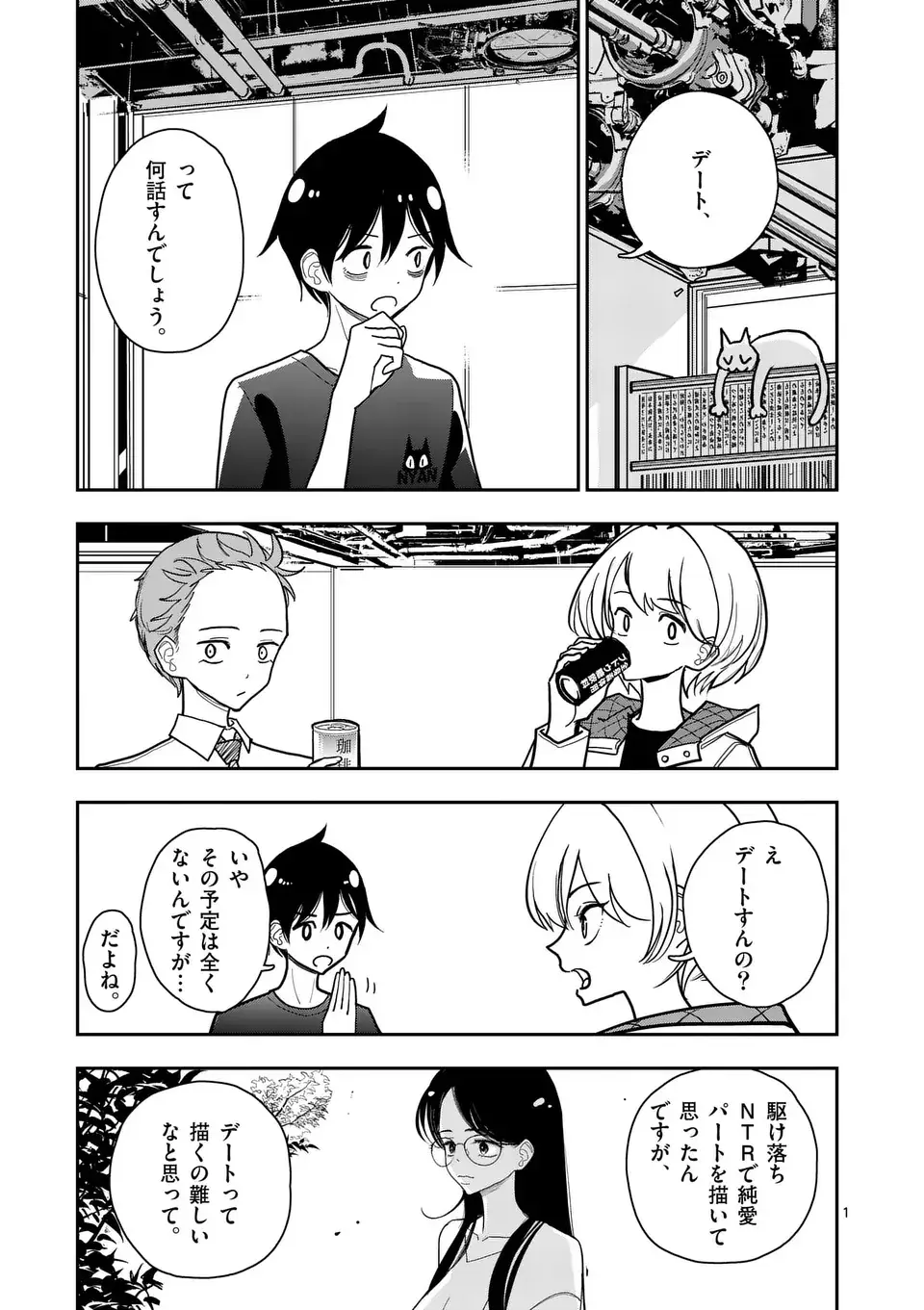 Page 0