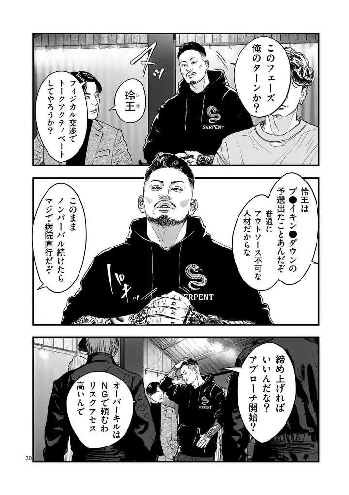 Page 29