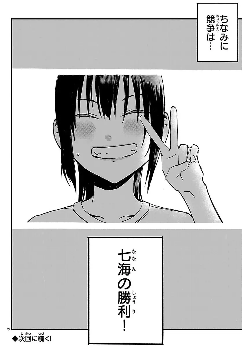 Page 23