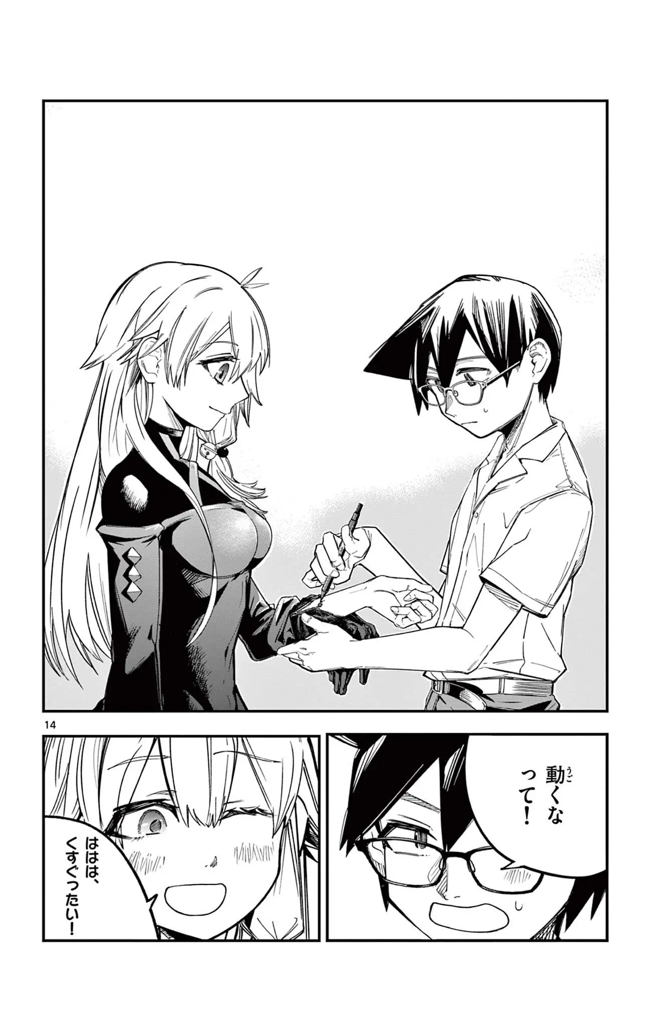 Page 13
