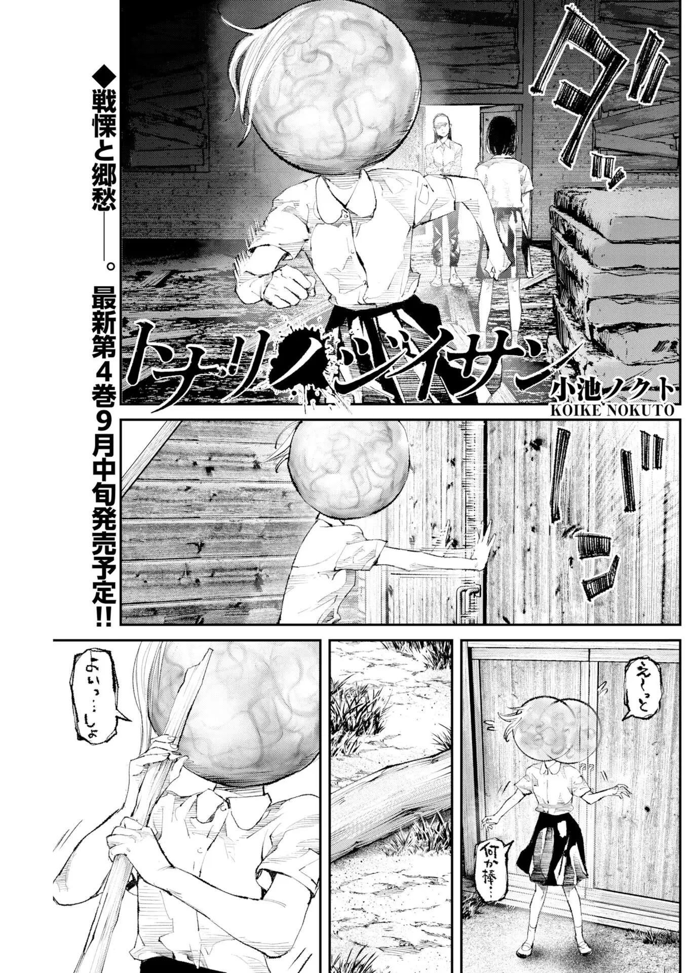 Page 0
