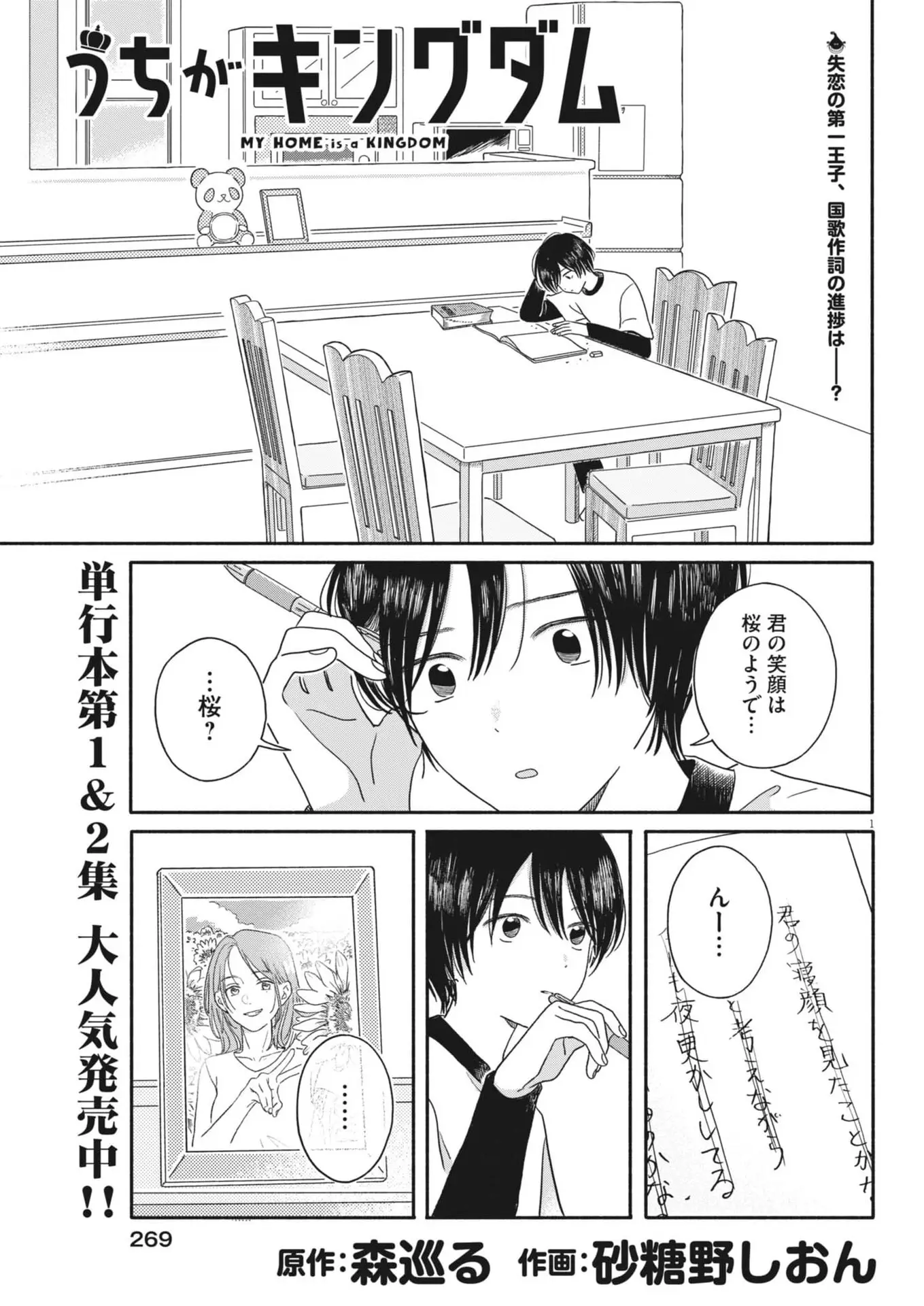 Page 0