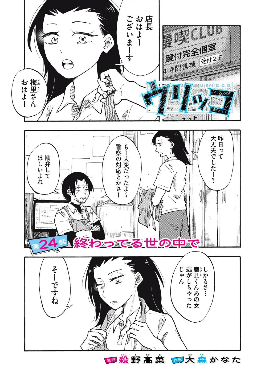 Page 0