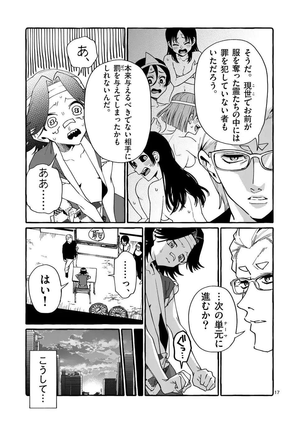 Page 16