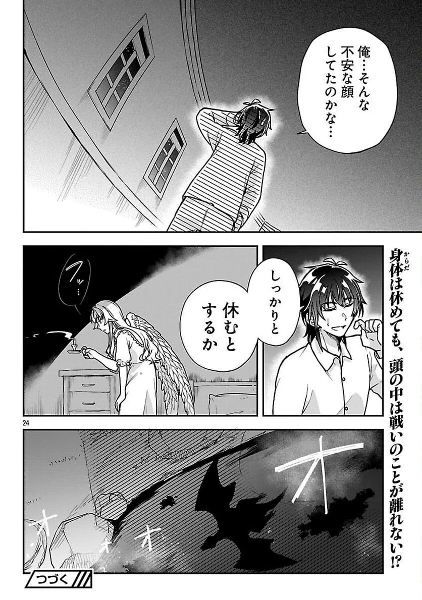 Page 25