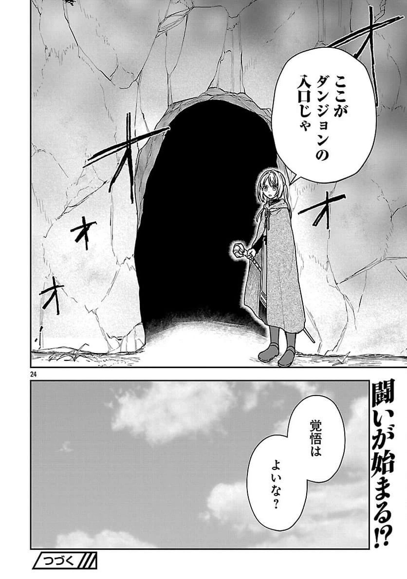 Page 25