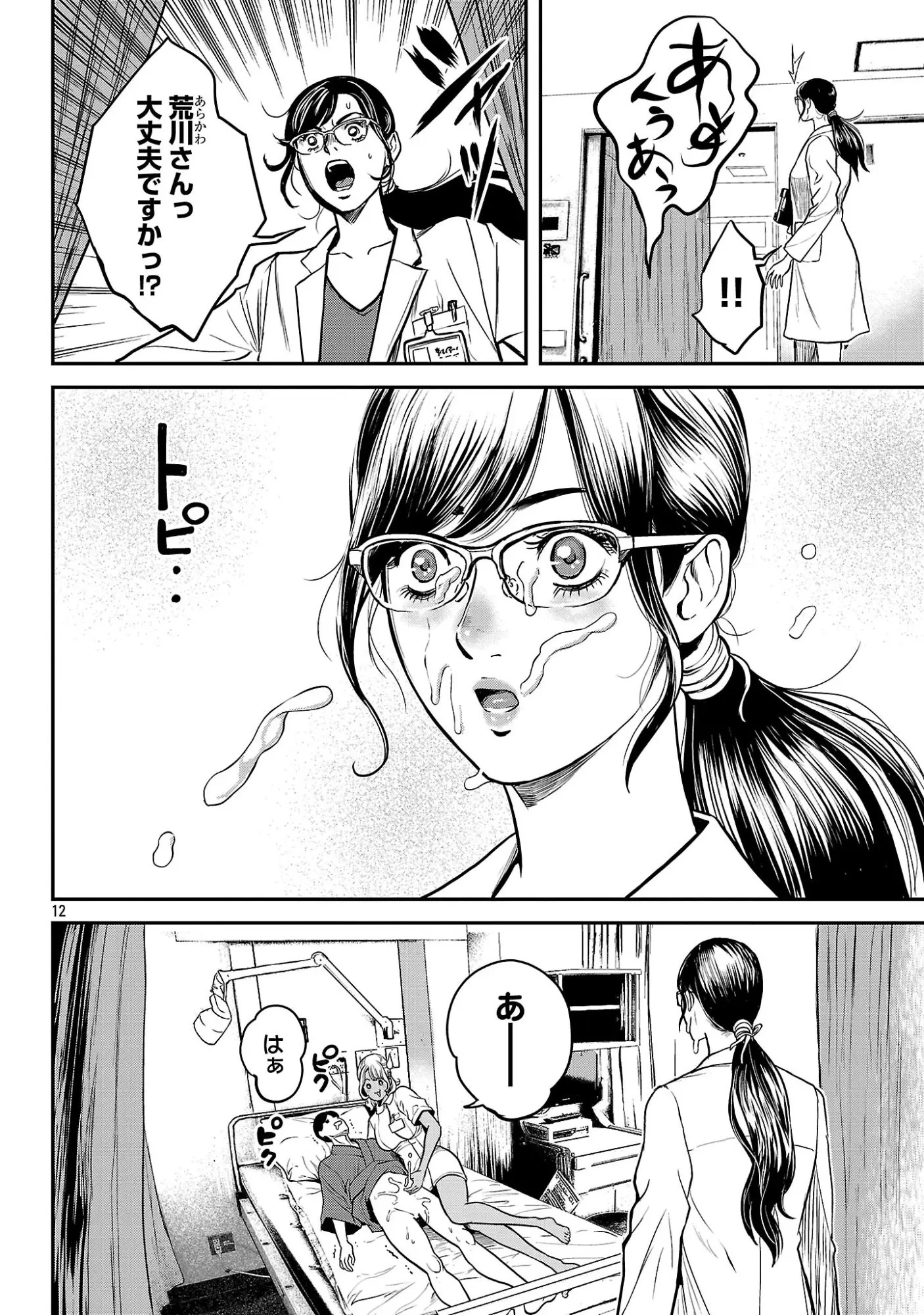 Page 0